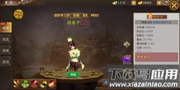 御剑仙缘手游红包版