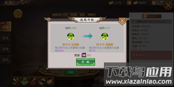 御剑仙缘手游红包版