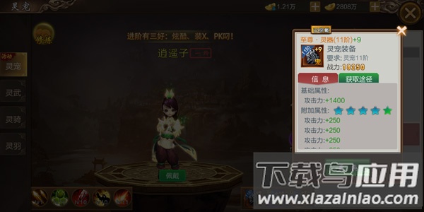 御剑仙缘手游红包版