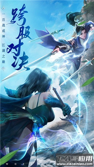 御剑仙缘手游红包版最新版截图2