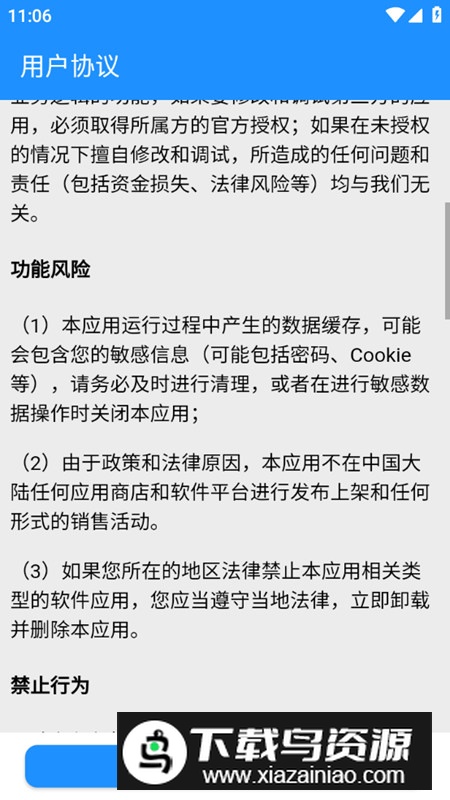 算法助手手机高级版apk最新版截图2