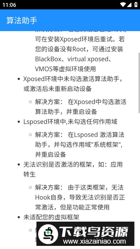 算法助手手机高级版apk最新版截图3