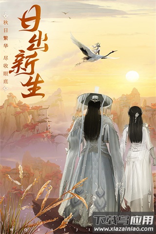 御剑仙缘vivo版截图