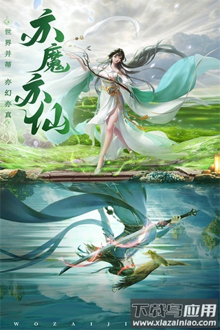 御剑仙缘vivo版截图