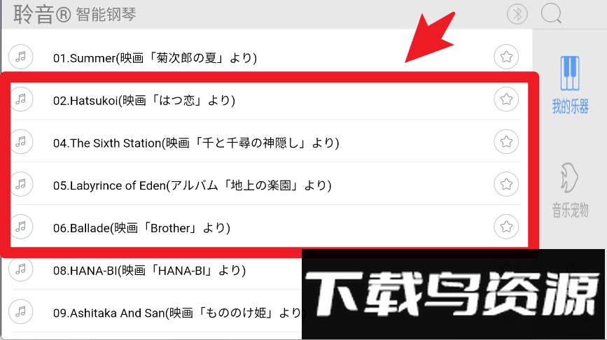 超级钢琴陪练手机版