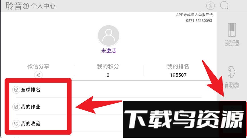 超级钢琴陪练手机版