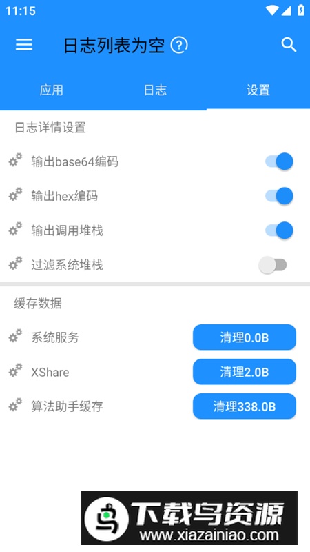算法助手免root版永久版最新版截图5