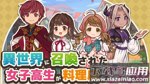 异世界厨房游戏(MarcheUnity)