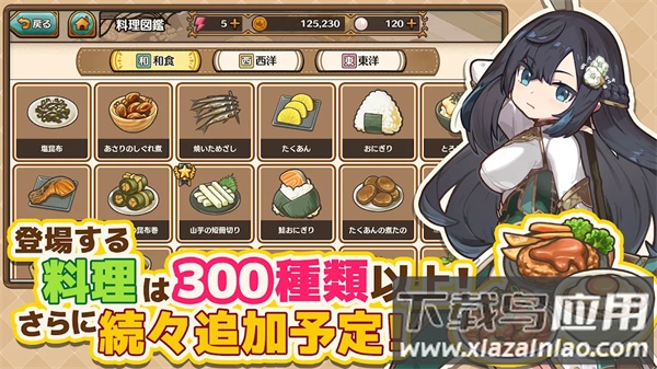 异世界厨房游戏(MarcheUnity)最新版截图3