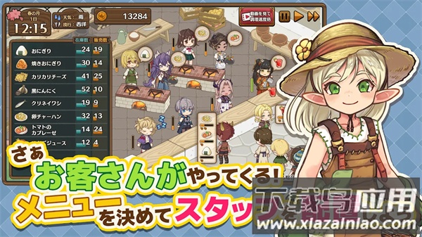 异世界厨房游戏(MarcheUnity)最新版截图4