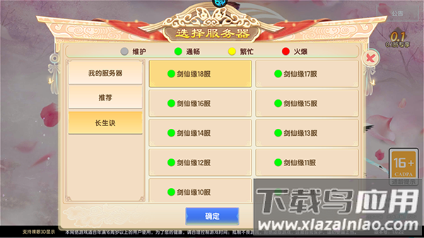 御剑仙缘0.1折版