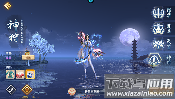 御剑仙缘0.1折版