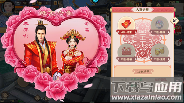 御剑仙缘0.1折版