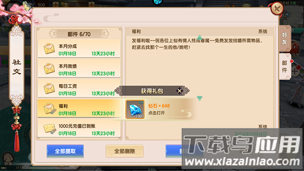 御剑仙缘0.1折版