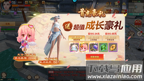 御剑仙缘0.1折版