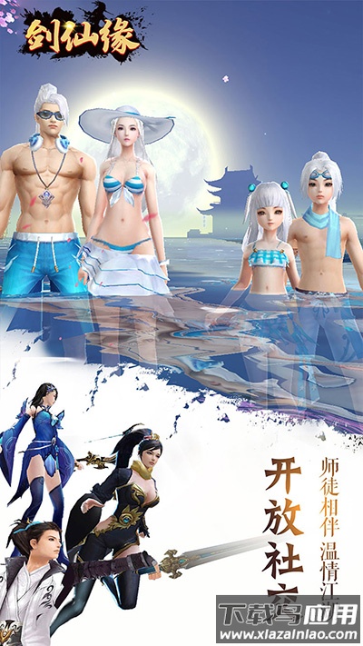 御剑仙缘0.1折版截图