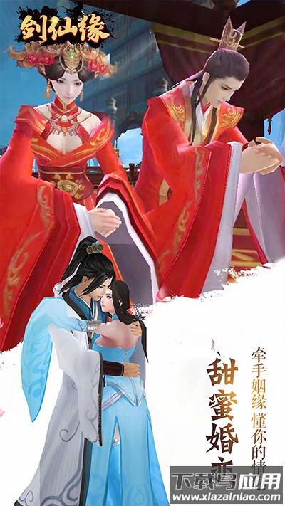 御剑仙缘0.1折版截图