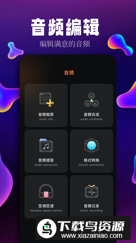 简音乐剪辑app官方版最新版截图2