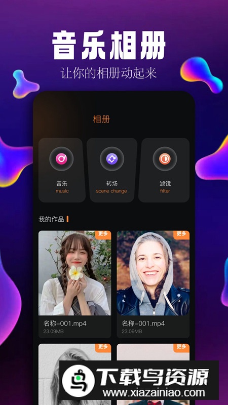 简音乐剪辑app官方版最新版截图4