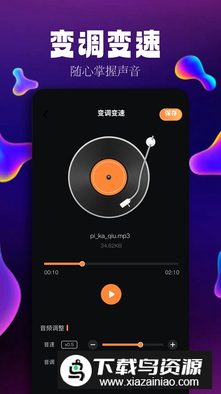 简音乐剪辑app官方版最新版截图5