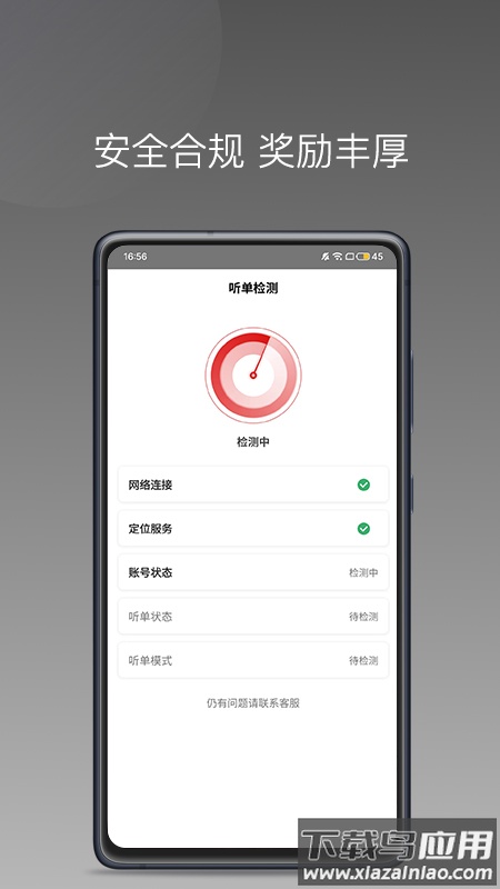 欧亚出行车主app下载最新版截图3