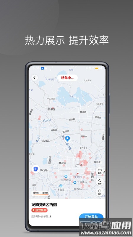 欧亚出行车主app下载最新版截图4