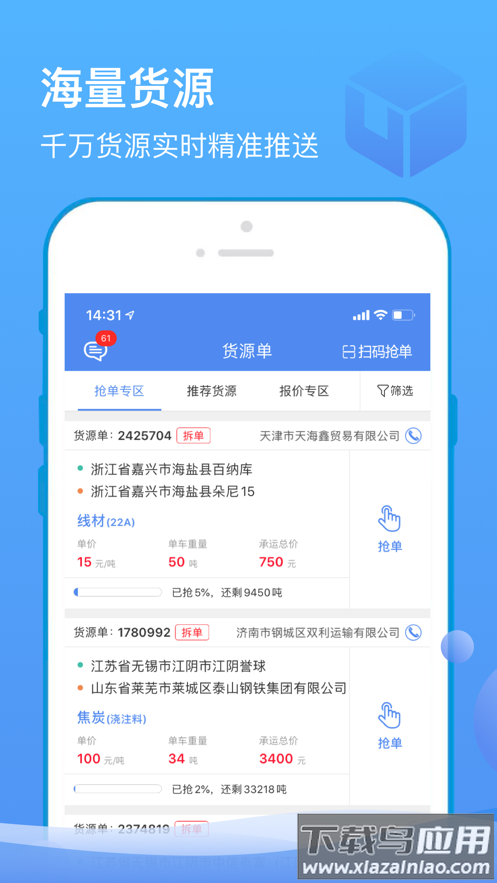 山东物泊app下载最新版截图1