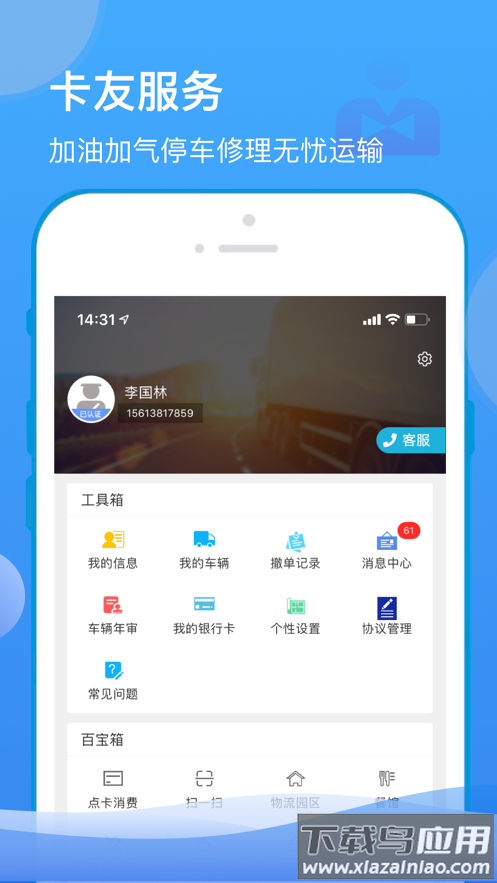 山东物泊app下载最新版截图3