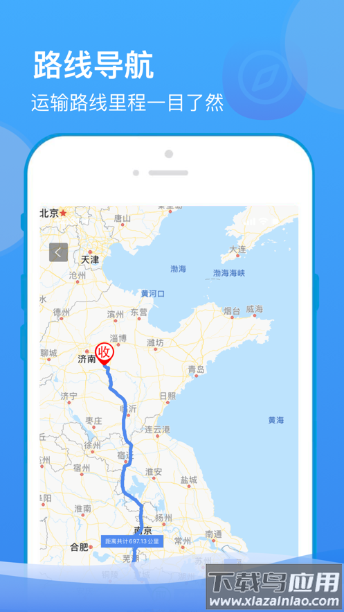 山东物泊app下载最新版截图4