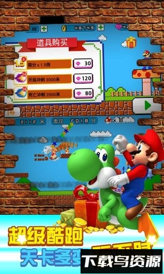 超级里奥酷跑手机版最新版截图1
