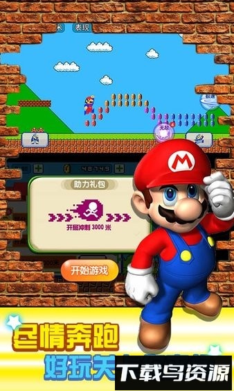 超级里奥酷跑手机版最新版截图3