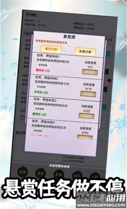 这个仙界有点肝游戏最新版截图2