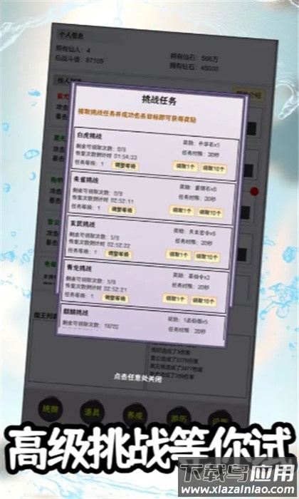 这个仙界有点肝游戏最新版截图4