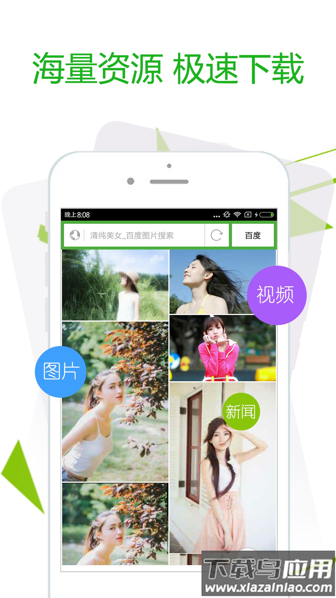 极速浏览器下载安装2022最新版最新版截图2