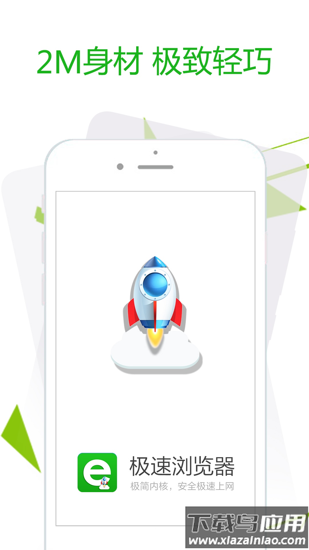 极速浏览器下载安装2022最新版最新版截图4