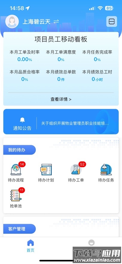 大华服务app