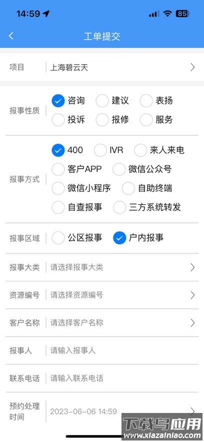 大华服务app最新版截图4