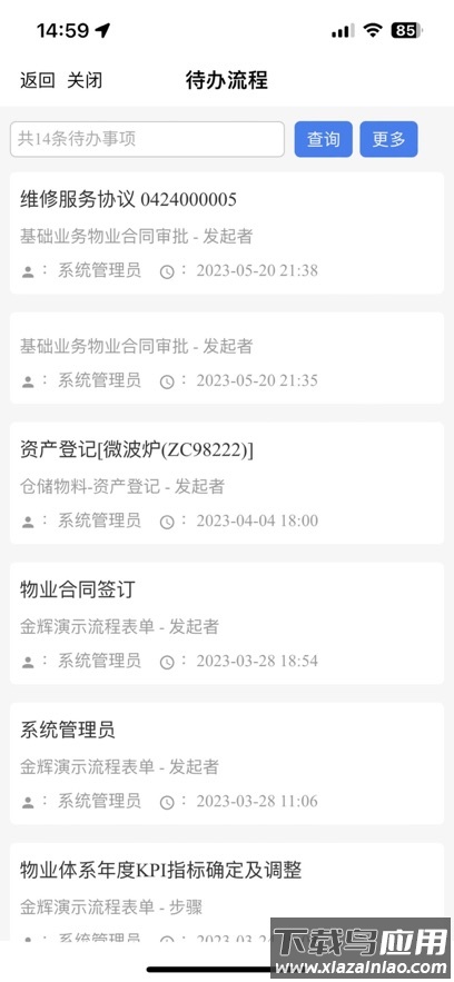 大华服务app最新版截图5