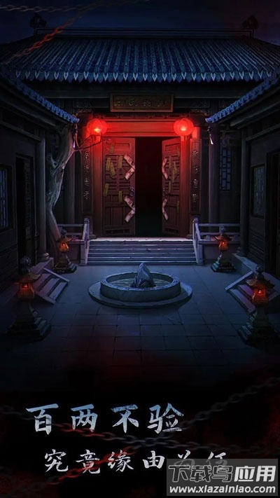 引魂铃2游戏(引魂铃2破阵子)截图