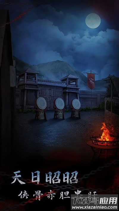 引魂铃2游戏(引魂铃2破阵子)截图