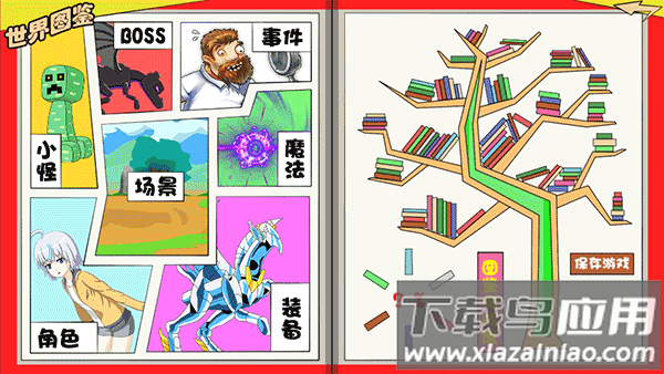 游戏笑园最新版最新版截图1