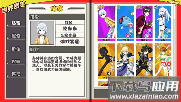 游戏笑园最新版最新版截图4