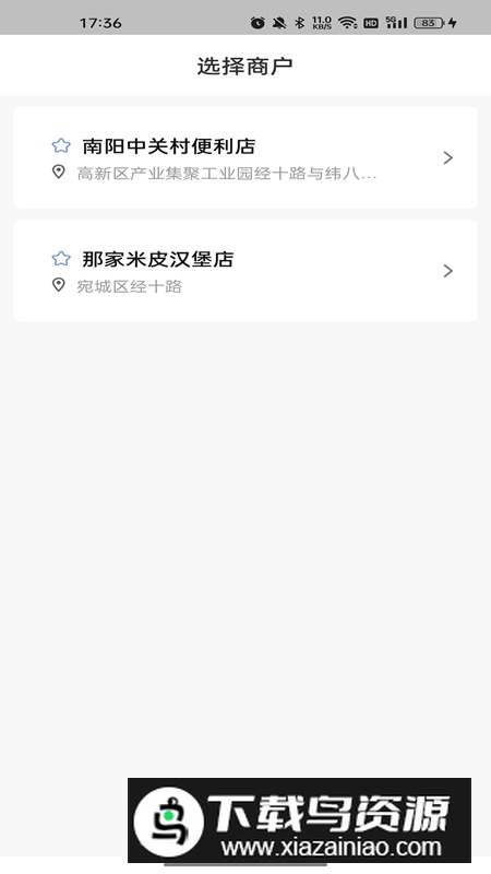简速点餐宝app安卓版最新版截图4