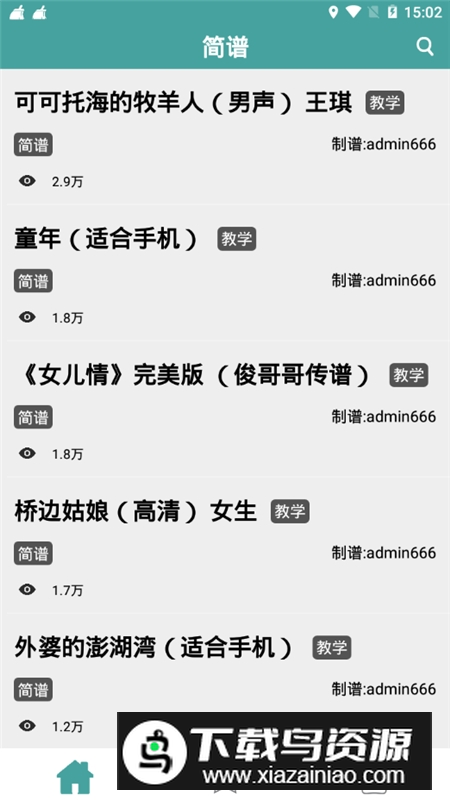 简谱打谱软件手写版专业版最新版截图1