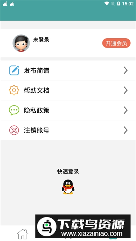 简谱打谱软件手写版专业版最新版截图2