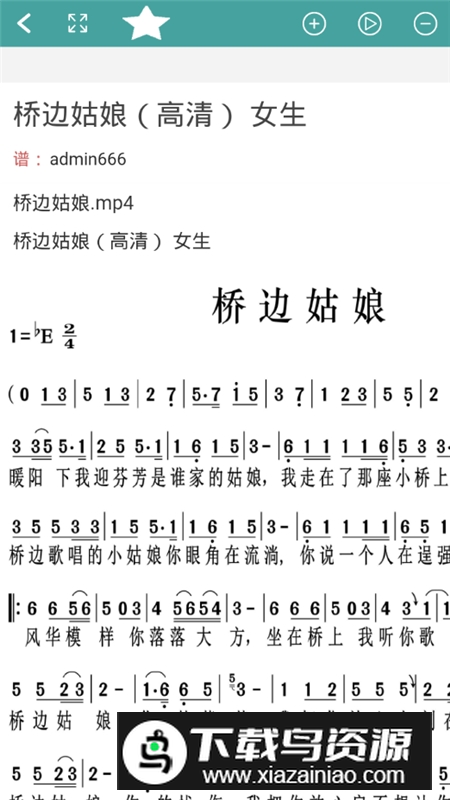 简谱打谱软件手写版专业版最新版截图3