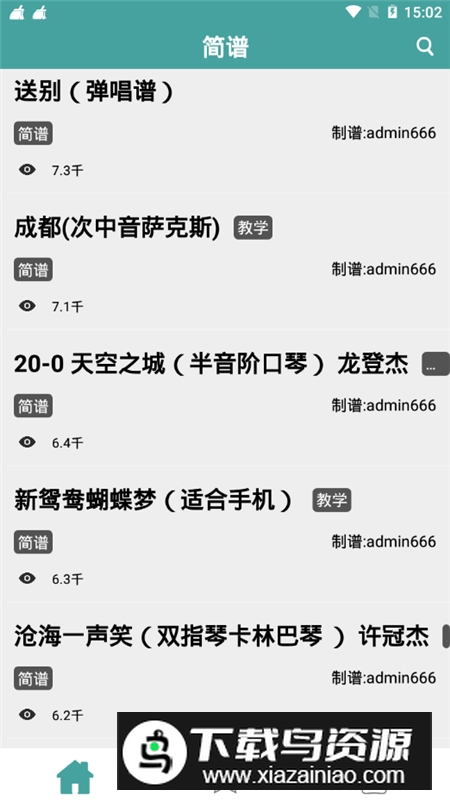 简谱打谱软件手写版专业版最新版截图4