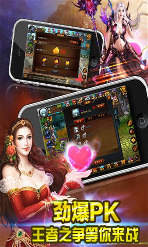 神之战手机版最新版截图4