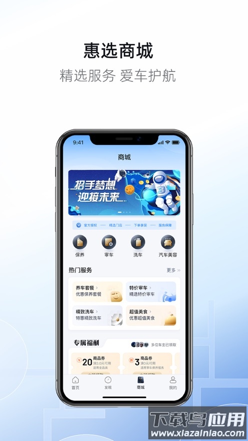 慧停车app官方下载截图