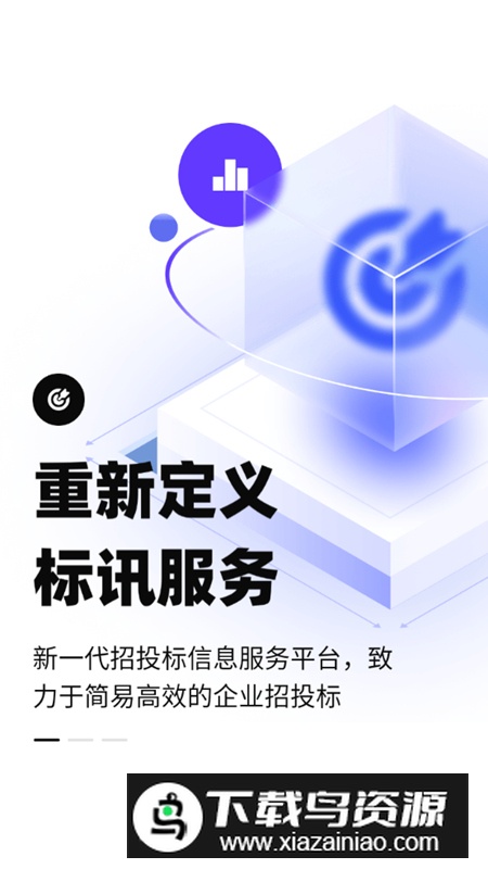 简蚁app官方手机客户端最新版截图2